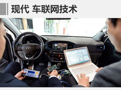 大數(shù)據(jù)新高地 現(xiàn)代海外數(shù)據(jù)中心落戶貴陽助推車聯(lián)網(wǎng)與通信技術發(fā)展