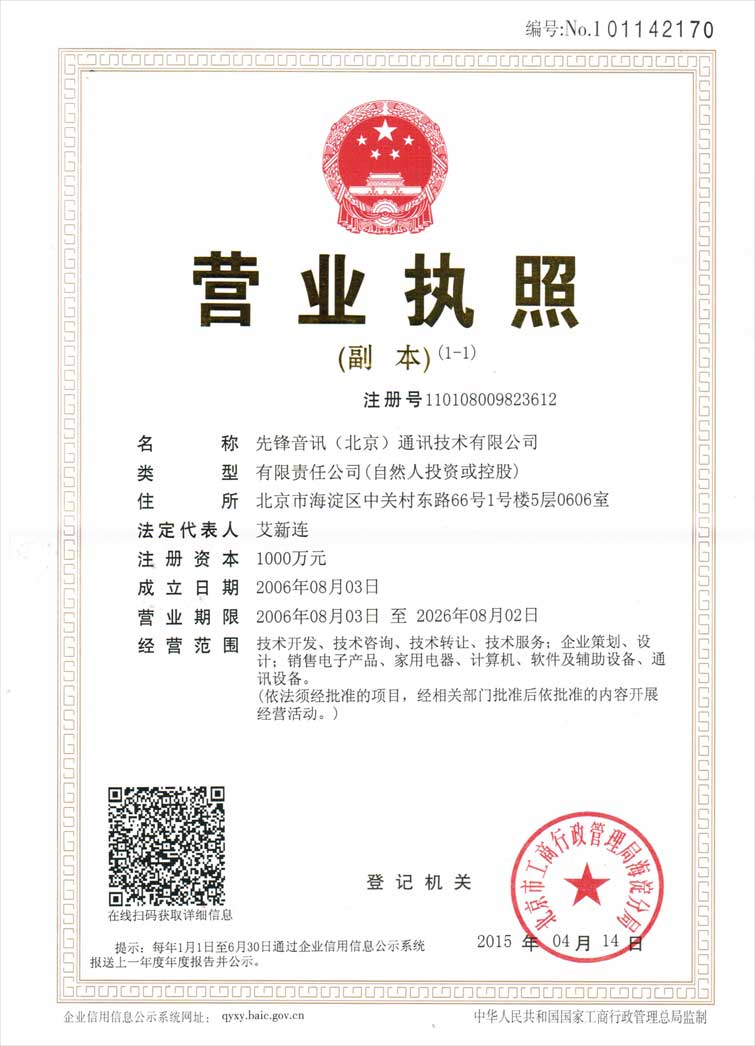 資質(zhì)證書